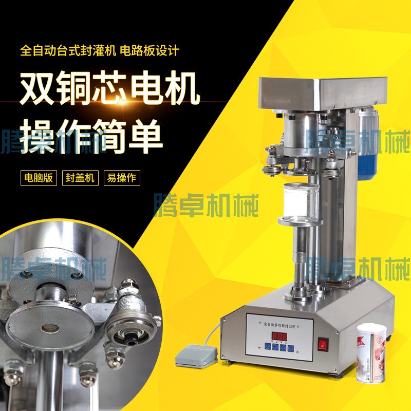 封蓋機有效提高瓶裝行業的生產效率